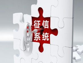 中关村租赁成功获批接入央行企业征信系统资格