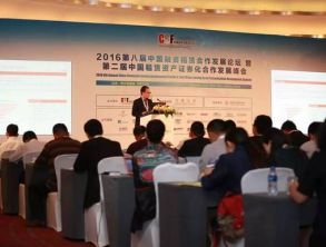 2016 第八届中国融资租赁合作发展论坛成功举办