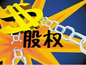 同煤旗下两融资租赁公司股权“腾挪” 漳泽电力、山西金控、大同煤业均参与