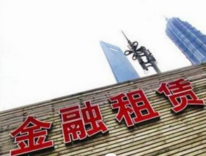 金融租赁助力石化企业轻装前行