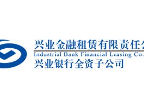 2016财报|兴业金融租赁总资产达1177.2亿 融资租赁资产余额1096.5亿
