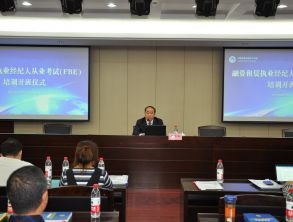 2017年第3期融资租赁执业经纪人从业考试（FBE）在上海举行