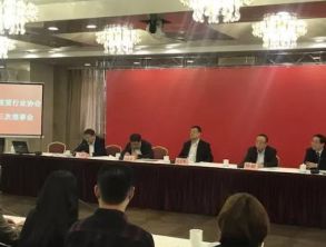 上海市租赁行业协会召开五届三次理事会