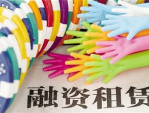银保监会摸底融资租赁等三类机构 排查套利乱象