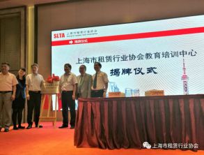 融资租赁高峰论坛召开：行业远未见顶，依然处于黄金发展期